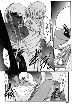 Page 74 of Meikai Ningyou