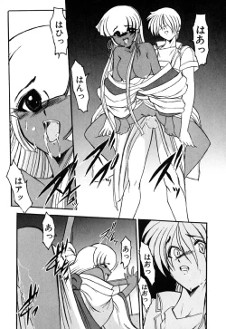 Page 75 of Meikai Ningyou