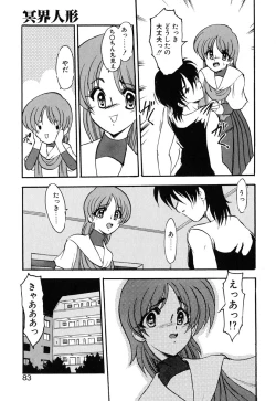 Page 89 of Meikai Ningyou