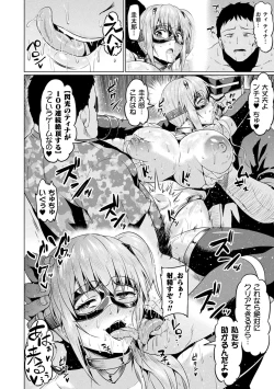 Page 100 of Ahegao o Sarashisu Midarana Otome