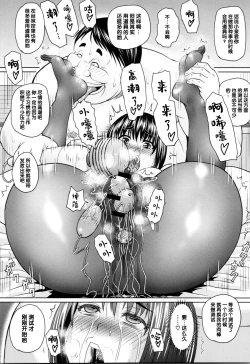 Page 19 of Megumi no PanSto Gyoumu