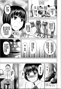 Page 5 of Megumi no PanSto Gyoumu