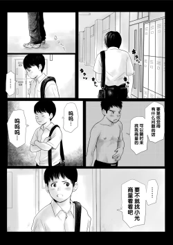 Page 21 of Ketsuge Pool Side Shoka