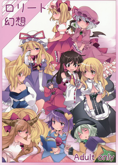 Download Loli-to Gensou