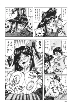 Page 121 of Japanese Like