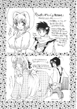 Page 168 of Japanese Like