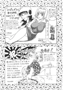 Page 170 of Japanese Like