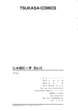 Page 172 of Japanese Like