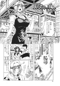 Page 39 of Japanese Like