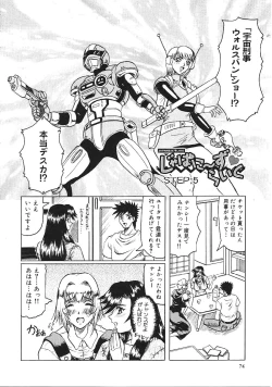 Page 75 of Japanese Like