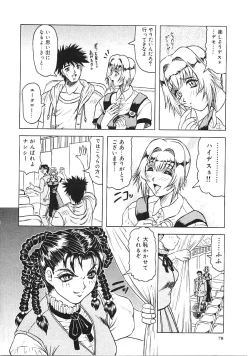 Page 79 of Japanese Like