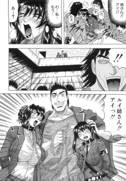 Page 105 of Kangoku Jima