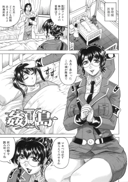 Page 44 of Kangoku Jima