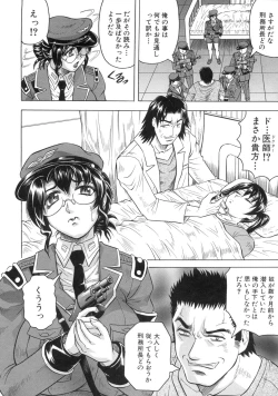 Page 49 of Kangoku Jima