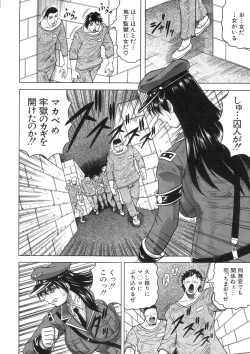 Page 83 of Kangoku Jima