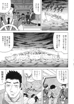 Page 8 of Kangoku Jima