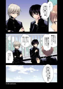 Page 25 of Nagasare 3P Sotsugyou Ryokou