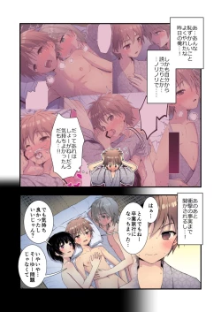 Page 4 of Nagasare 3P Sotsugyou Ryokou
