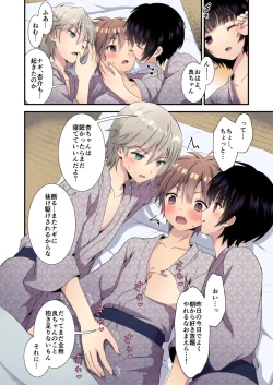 Page 6 of Nagasare 3P Sotsugyou Ryokou