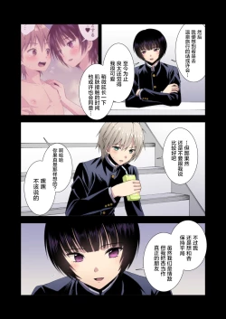 Page 24 of 流され3P卒業旅行