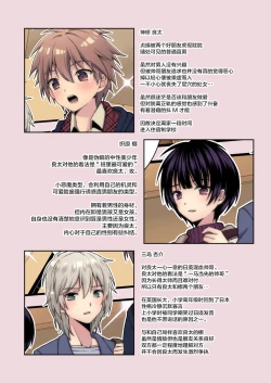 Page 26 of 流され3P卒業旅行