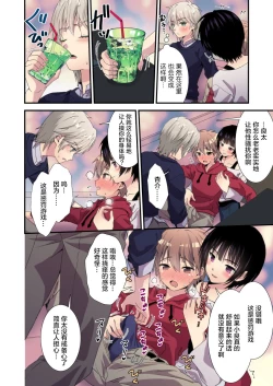 Page 6 of 流され3P卒業旅行
