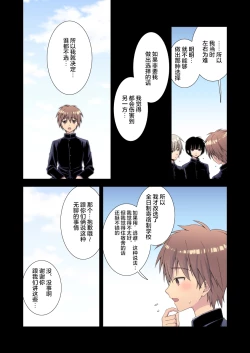 Page 24 of 流され3P卒業旅行
