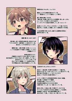 Page 26 of 流され3P卒業旅行