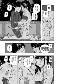 Page 6 of Yakusoku Futatsu