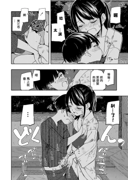 Page 7 of Yakusoku Futatsu
