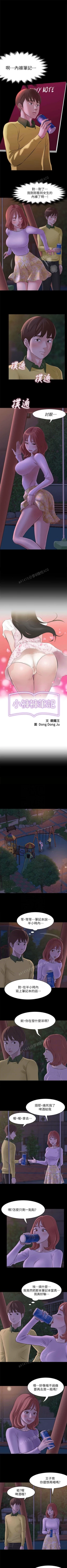 Page 10 of panty note 小褲褲筆記 小裤裤笔记  01-35 连载中 中文 重新排序 Reorder