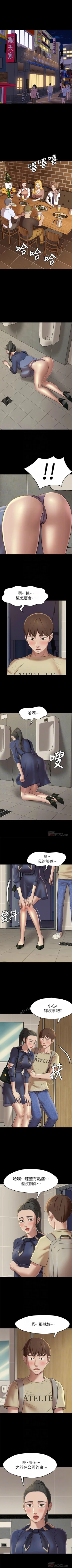 Page 139 of panty note 小褲褲筆記 小裤裤笔记  01-35 连载中 中文 重新排序 Reorder