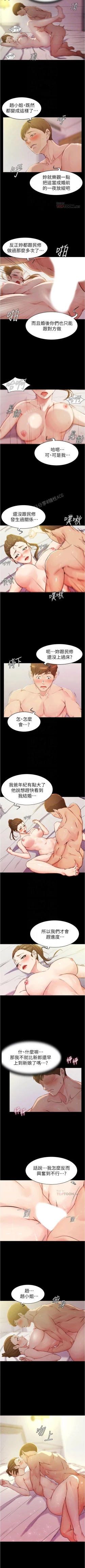 Page 158 of panty note 小褲褲筆記 小裤裤笔记  01-35 连载中 中文 重新排序 Reorder