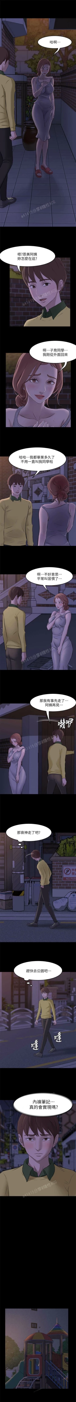 Page 16 of panty note 小褲褲筆記 小裤裤笔记  01-35 连载中 中文 重新排序 Reorder