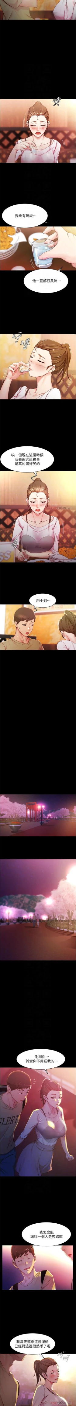 Page 172 of panty note 小褲褲筆記 小裤裤笔记  01-35 连载中 中文 重新排序 Reorder