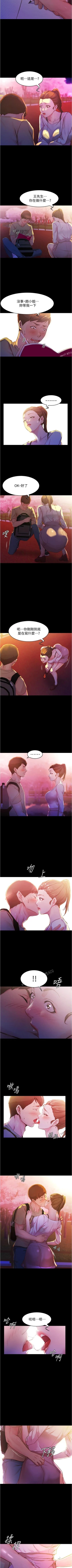 Page 175 of panty note 小褲褲筆記 小裤裤笔记  01-35 连载中 中文 重新排序 Reorder