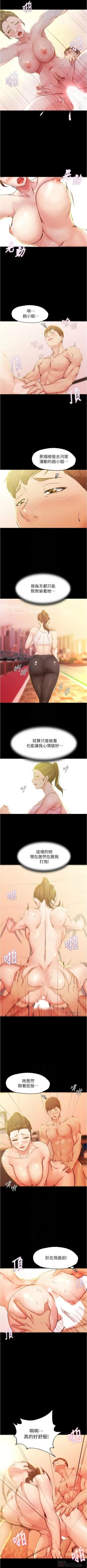 Page 186 of panty note 小褲褲筆記 小裤裤笔记  01-35 连载中 中文 重新排序 Reorder