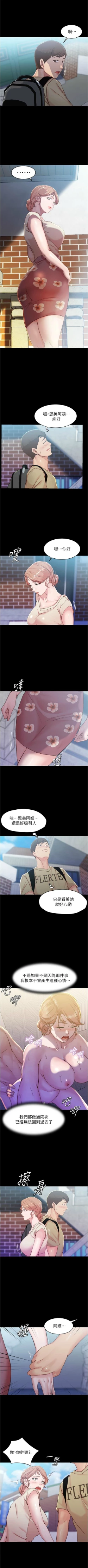 Page 201 of panty note 小褲褲筆記 小裤裤笔记  01-35 连载中 中文 重新排序 Reorder