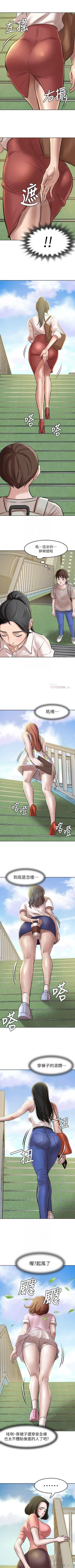 Page 21 of panty note 小褲褲筆記 小裤裤笔记  01-35 连载中 中文 重新排序 Reorder