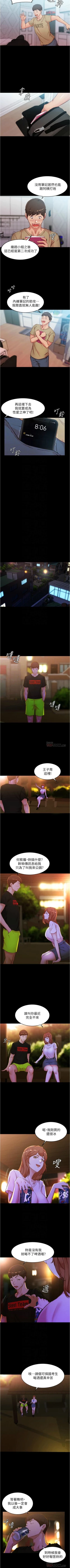 Page 234 of panty note 小褲褲筆記 小裤裤笔记  01-35 连载中 中文 重新排序 Reorder