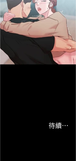 Page 243 of panty note 小褲褲筆記 小裤裤笔记  01-35 连载中 中文 重新排序 Reorder