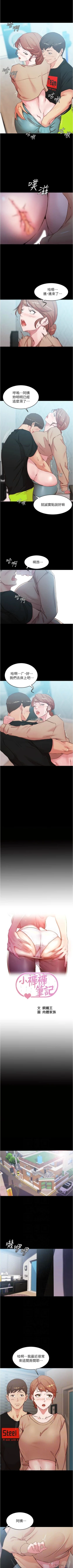 Page 244 of panty note 小褲褲筆記 小裤裤笔记  01-35 连载中 中文 重新排序 Reorder