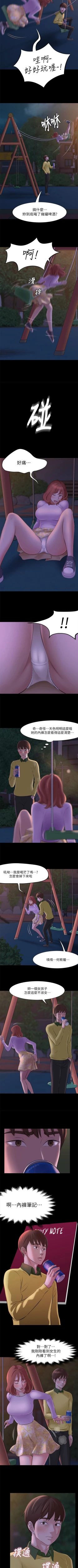Page 8 of panty note 小褲褲筆記 小裤裤笔记  01-35 连载中 中文 重新排序 Reorder