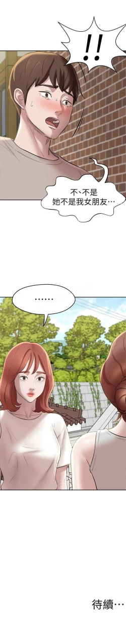 Page 93 of panty note 小褲褲筆記 小裤裤笔记  01-35 连载中 中文 重新排序 Reorder