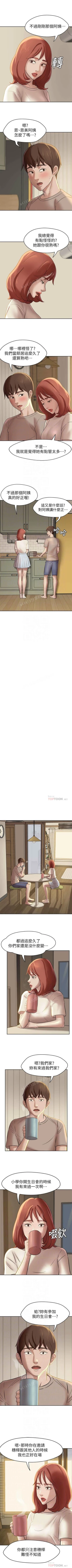 Page 95 of panty note 小褲褲筆記 小裤裤笔记  01-35 连载中 中文 重新排序 Reorder