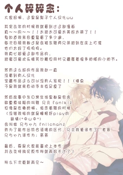 Page 41 of Aniki no ichiban Oishii Tokoro | 老哥最可口的部位 act.1