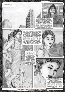 Page 69 of Yixing Nulang | Alien Girl