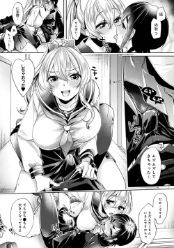 Page 207 of COMIC Ananga Ranga Vol. 74