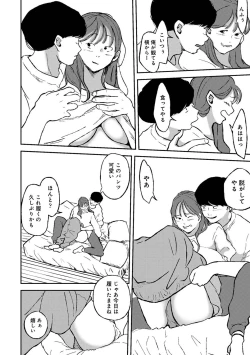 Page 240 of COMIC Ananga Ranga Vol. 74