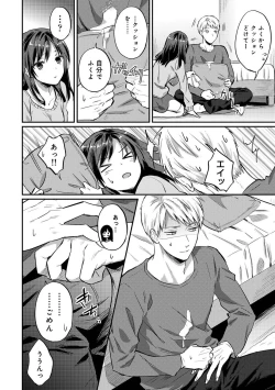 Page 262 of COMIC Ananga Ranga Vol. 74